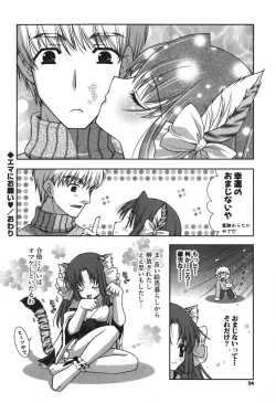 Page 26 of Puni Puni