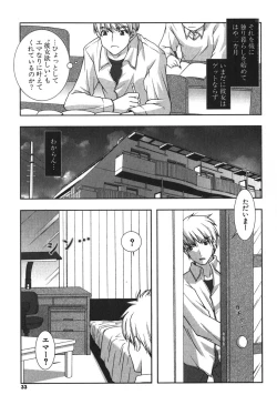 Page 35 of Puni Puni