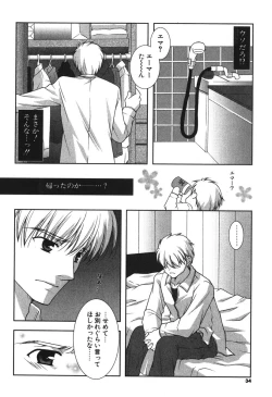 Page 36 of Puni Puni