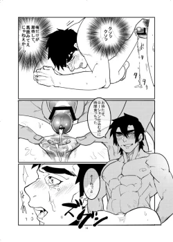 Page 16 of MOMIHOGUSI