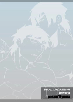 Page 4 of MOMIHOGUSI