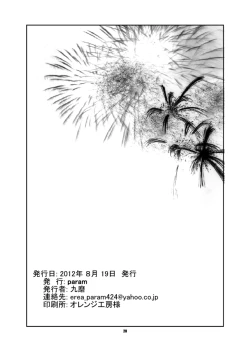 Page 21 of ojisan to boku