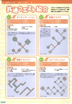 Page 100 of Pastel Chime Continue Visual Collection