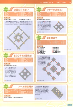 Page 103 of Pastel Chime Continue Visual Collection