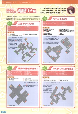 Page 104 of Pastel Chime Continue Visual Collection