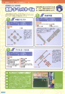 Page 108 of Pastel Chime Continue Visual Collection