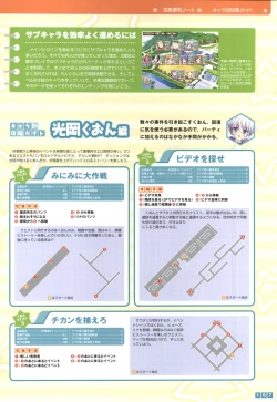 Page 109 of Pastel Chime Continue Visual Collection