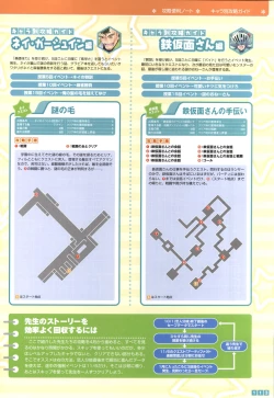 Page 115 of Pastel Chime Continue Visual Collection