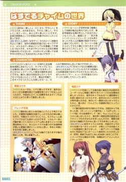 Page 120 of Pastel Chime Continue Visual Collection