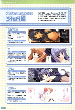 Page 122 of Pastel Chime Continue Visual Collection