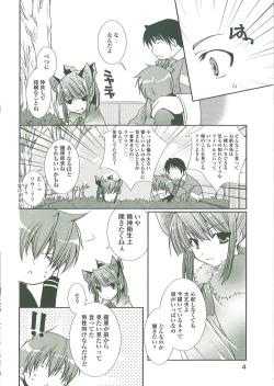 Page 133 of Pastel Chime Continue Visual Collection