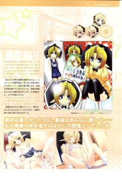 Page 19 of Pastel Chime Continue Visual Collection