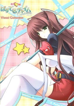 Page 3 of Pastel Chime Continue Visual Collection