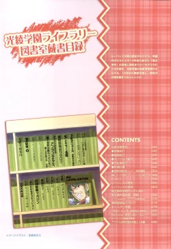 Page 45 of Pastel Chime Continue Visual Collection