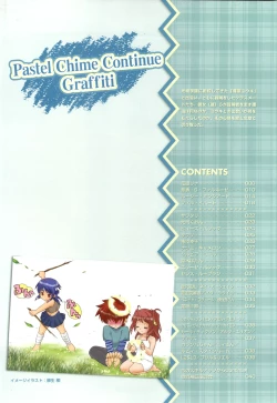 Page 7 of Pastel Chime Continue Visual Collection