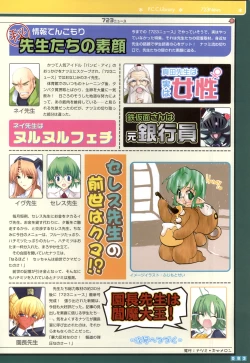 Page 85 of Pastel Chime Continue Visual Collection