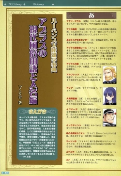 Page 88 of Pastel Chime Continue Visual Collection