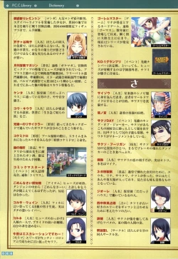 Page 90 of Pastel Chime Continue Visual Collection