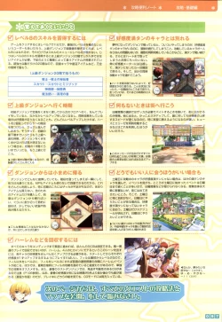 Page 99 of Pastel Chime Continue Visual Collection