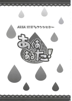 Page 4 of Aqua Alta!