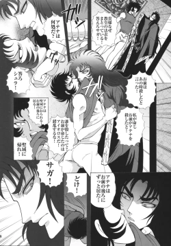 Page 28 of Ningyou Shoukan