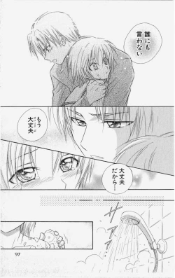 Page 100 of Kareshi Sharing