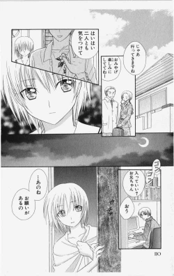 Page 113 of Kareshi Sharing