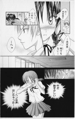 Page 130 of Kareshi Sharing