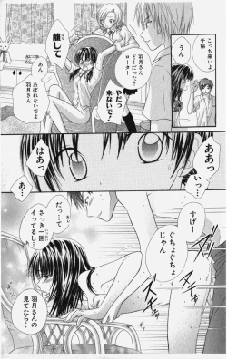 Page 138 of Kareshi Sharing