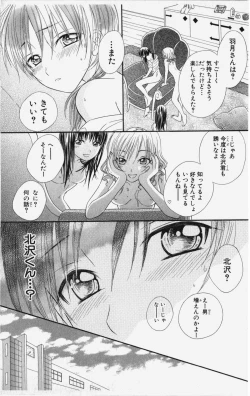 Page 148 of Kareshi Sharing