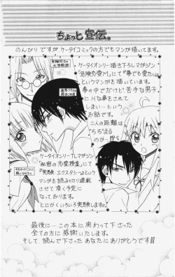 Page 167 of Kareshi Sharing