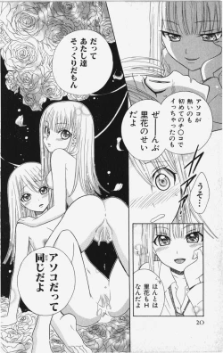 Page 23 of Kareshi Sharing