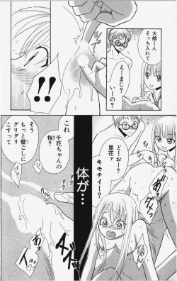 Page 25 of Kareshi Sharing