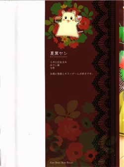 Page 2 of Kareshi Sharing