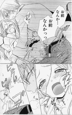 Page 58 of Kareshi Sharing