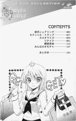 Page 5 of Kareshi Sharing