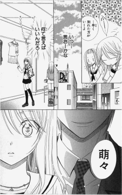 Page 68 of Kareshi Sharing