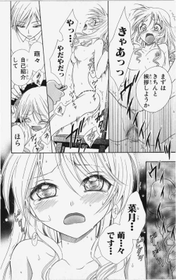 Page 77 of Kareshi Sharing