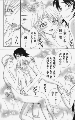 Page 93 of Kareshi Sharing