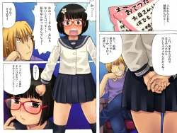 Page 41 of Donna Tanomi Demo Zettai ni Kotowarenai Otetsudai Ken!