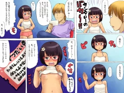 Page 5 of Donna Tanomi Demo Zettai ni Kotowarenai Otetsudai Ken!