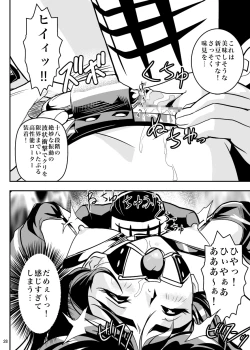 Page 28 of FallenXXangeL5 Yinsu No Amatsushimai