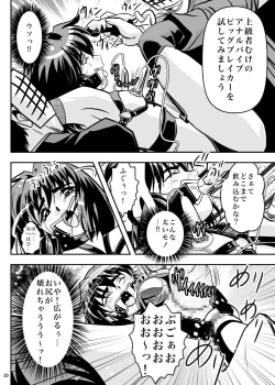 Page 30 of FallenXXangeL5 Yinsu No Amatsushimai