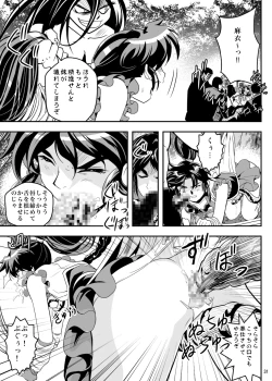 Page 31 of FallenXXangeL5 Yinsu No Amatsushimai