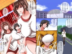 Page 12 of Joshi wo Sousa dekiru RemoContachi wo RemoCon Sousa de Yarimakure