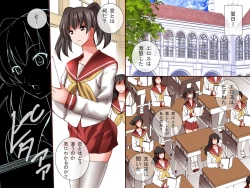 Page 20 of Joshi wo Sousa dekiru RemoContachi wo RemoCon Sousa de Yarimakure