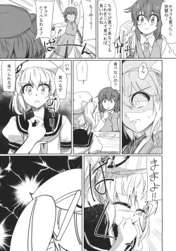 Page 17 of Dream Machine