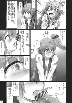 Page 7 of Dream Machine