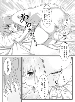 Page 9 of SECRET EXPERIMENT