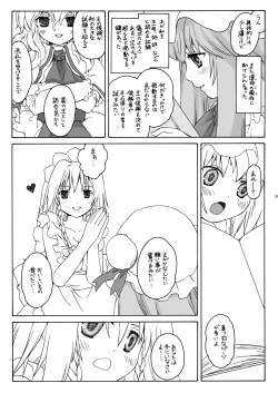 Page 36 of Aru Yakata no Ichinichi Soushuuhen